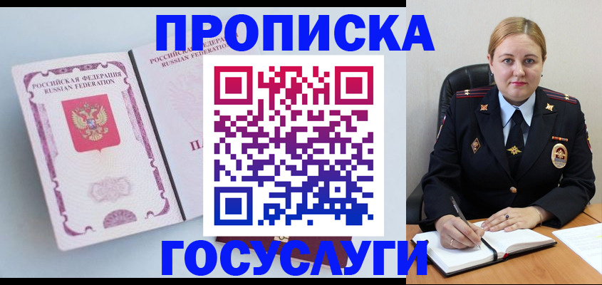 временная регистрация недорого в Пикалёво