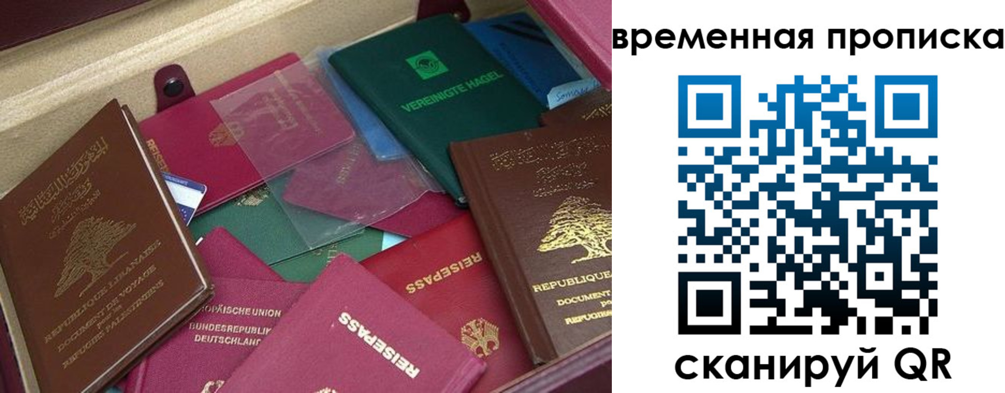 прописка в Пикалёво