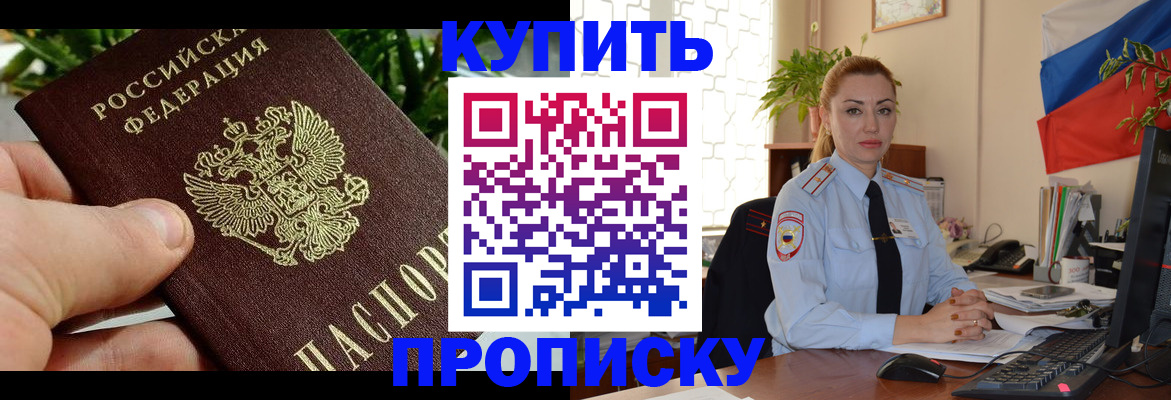 временная регистрация недорого в Пикалёво