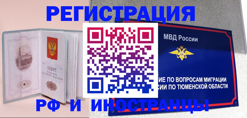 прописка для кредита в Пикалёво