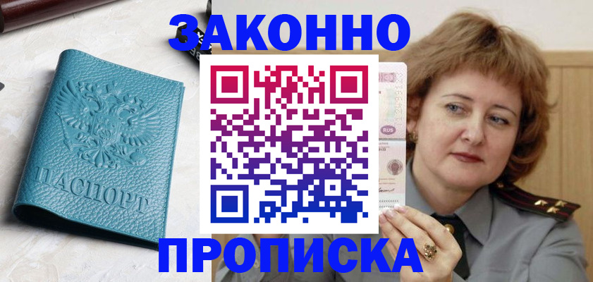 временная регистрация для школы в Пикалёво