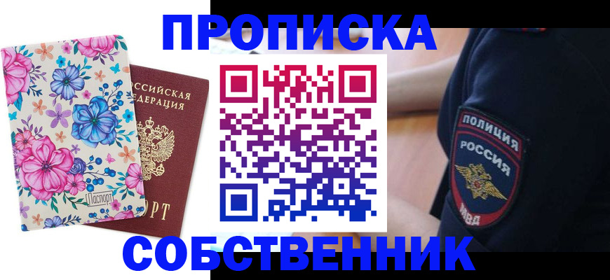 временная регистрация гарантия в Пикалёво